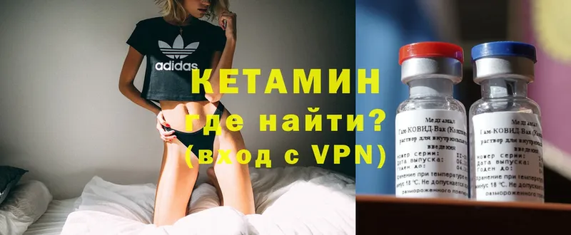 КЕТАМИН ketamine  Ахтубинск 