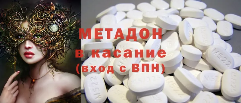 сколько стоит  Ахтубинск  Метадон methadone 